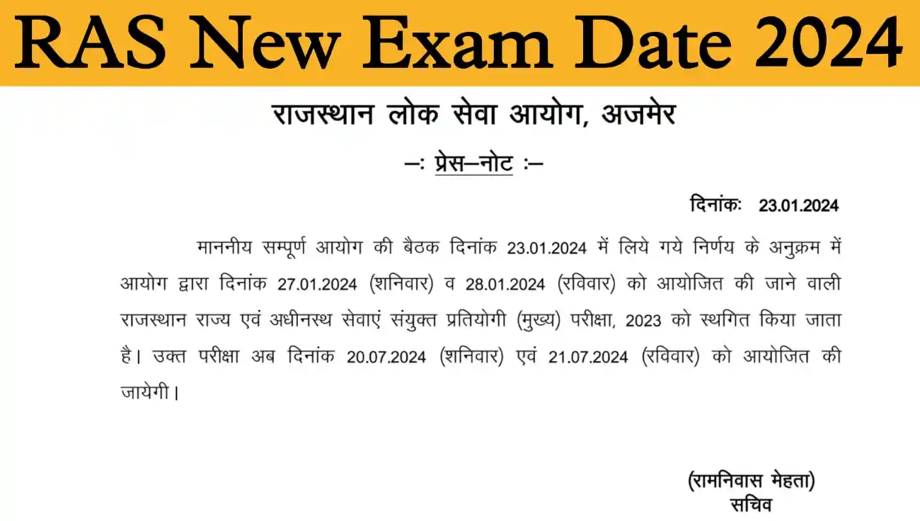 RPSC RAS Mains Exam 20 जुलाई और 21 जुलाई 2025 होगी