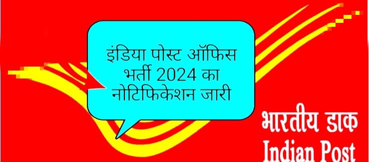 Indian Post Driver vacancy 2024