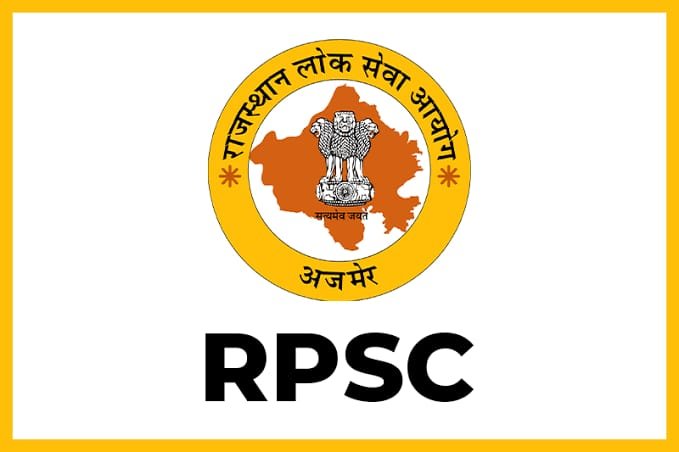 राजस्थान लोक सेवा आयोग (RPSC)