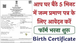 Birth Certificate Online Apply